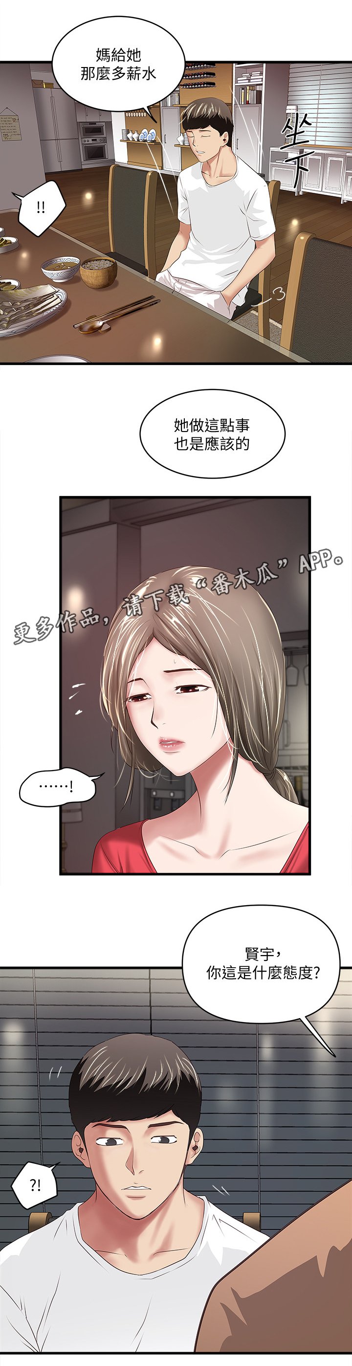 第42章：都是她的错