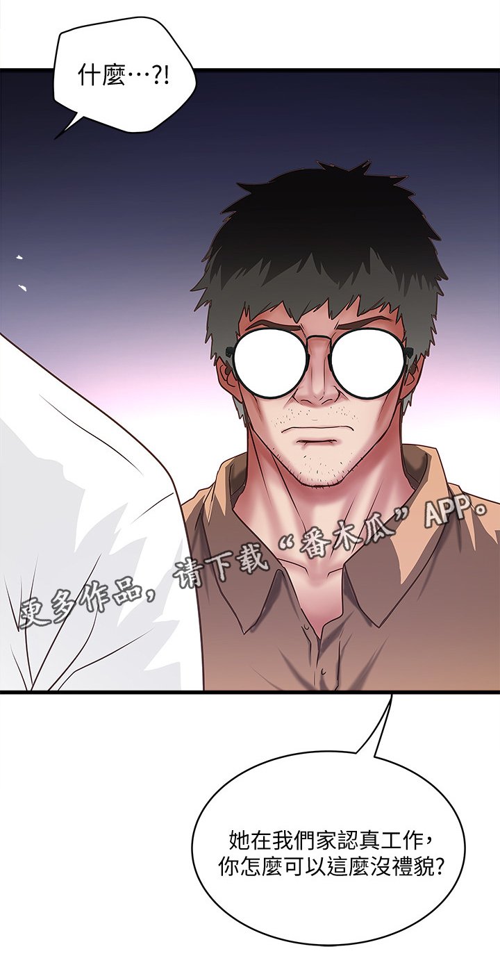 第42章：都是她的错