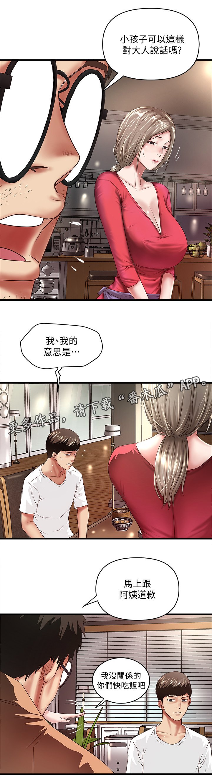 第42章：都是她的错