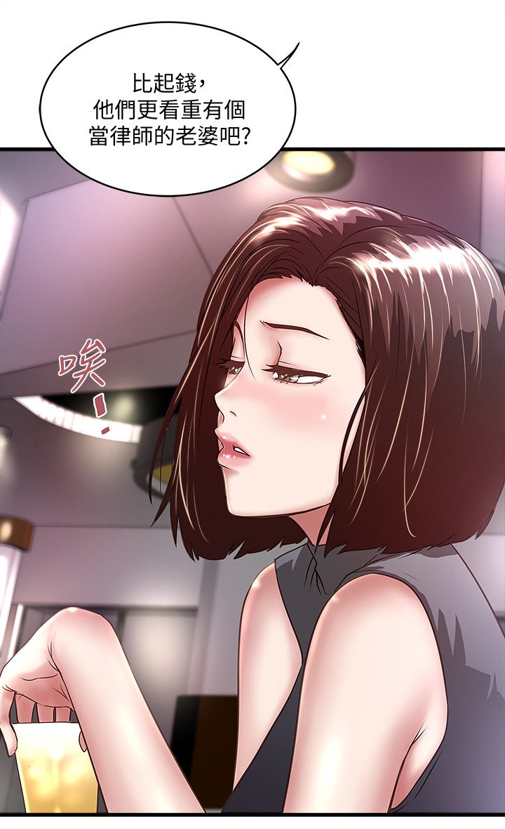 第43章：套路