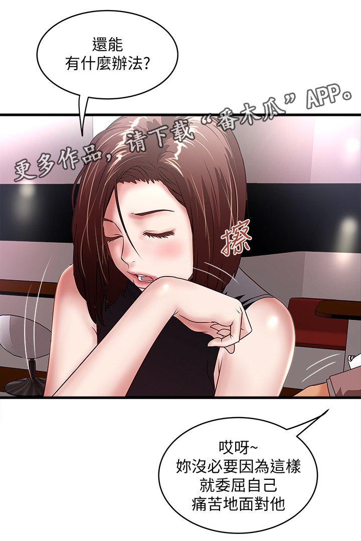 第43章：套路