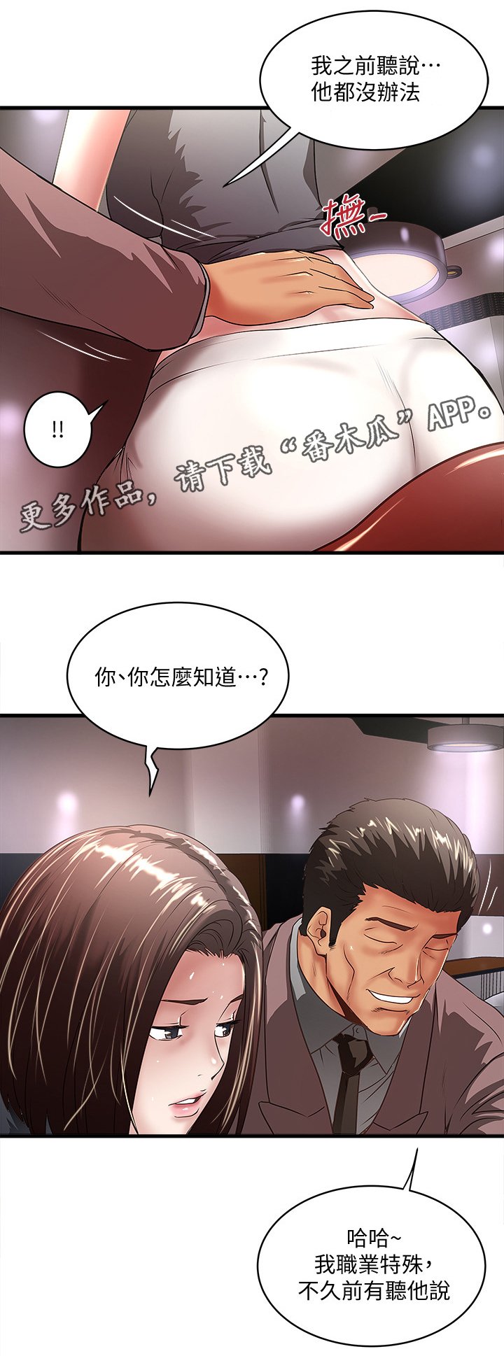 第43章：套路