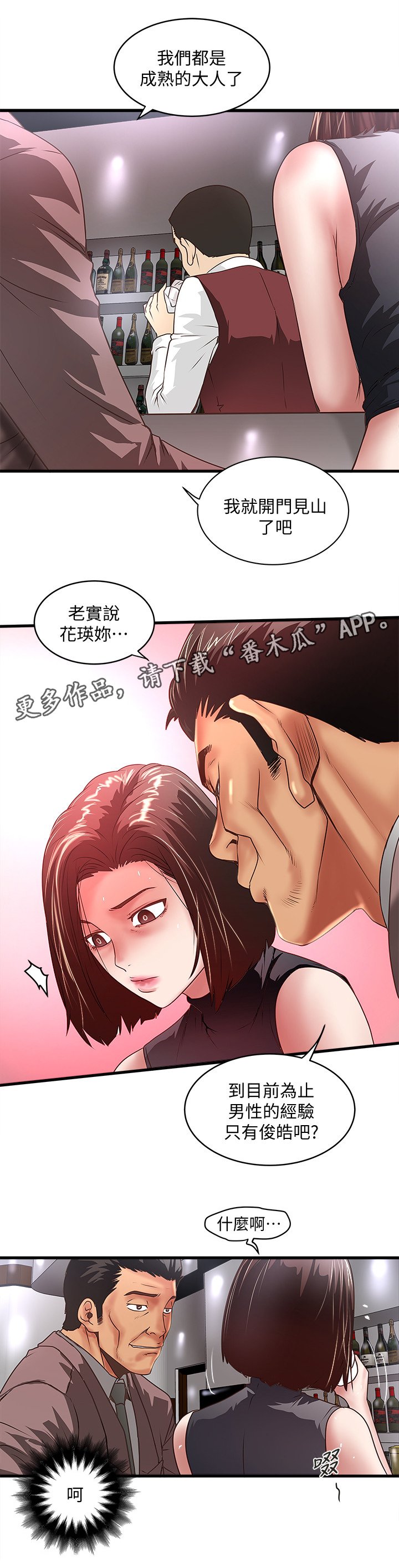 第43章：套路