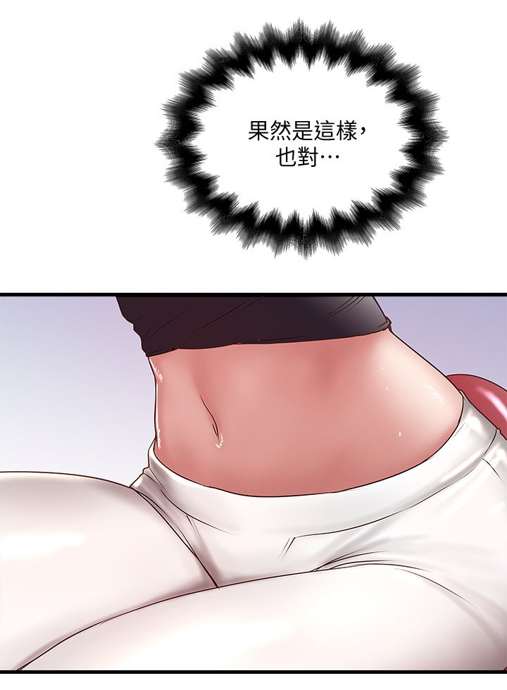 第43章：套路