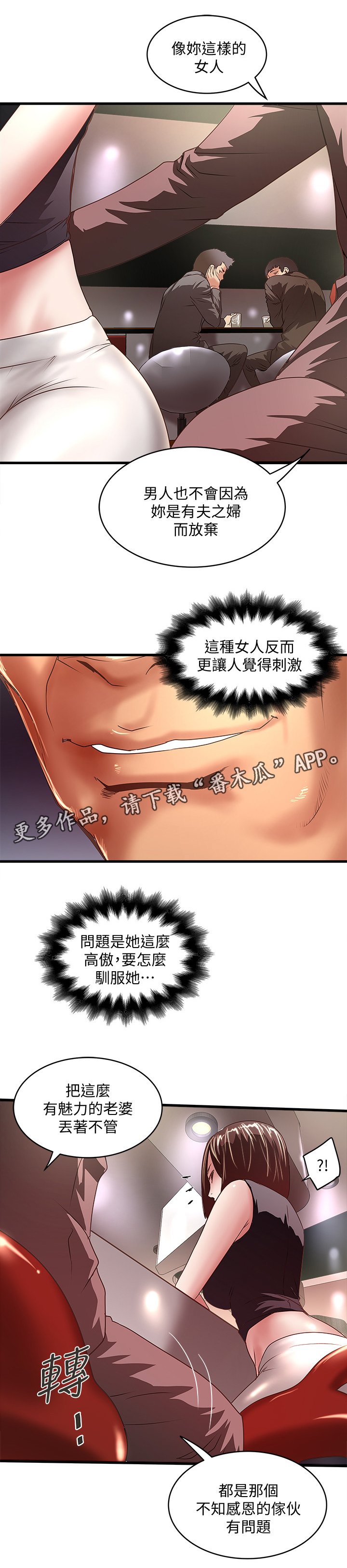 第43章：套路