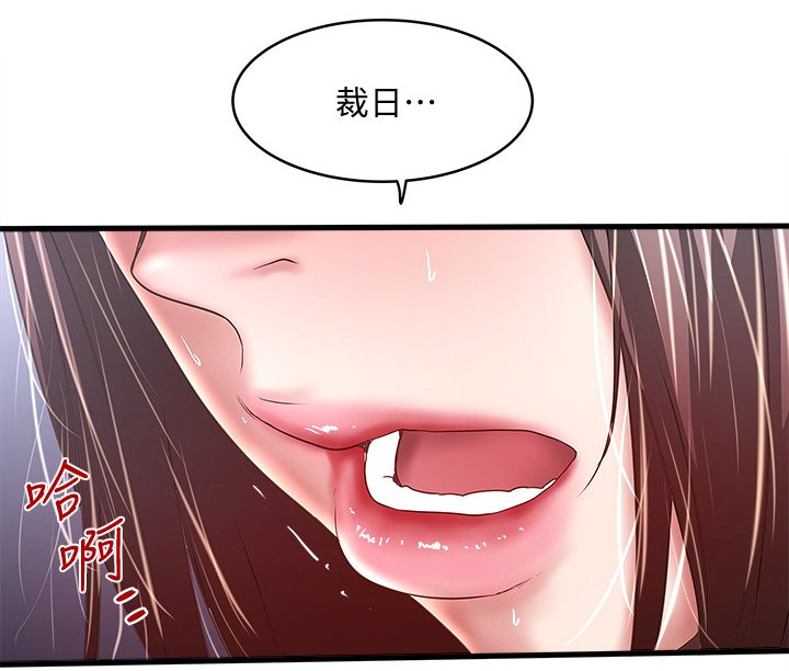 第43章：套路