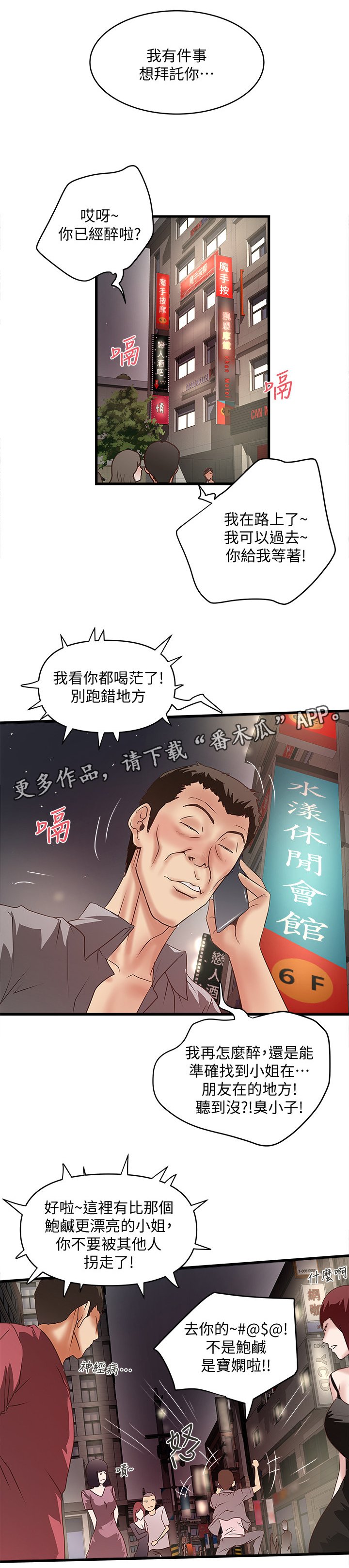第43章：套路