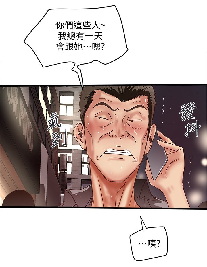 第43章：套路