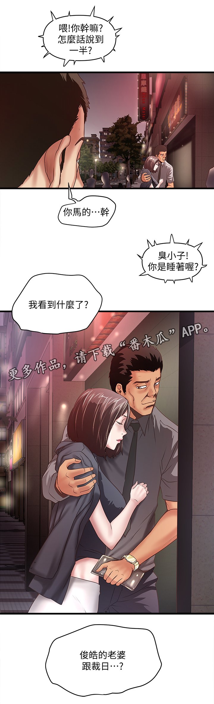 第43章：套路