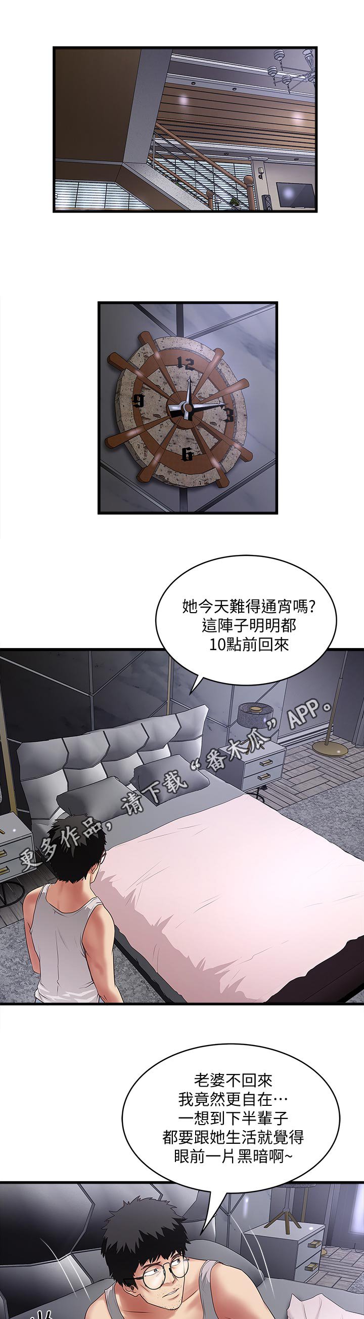第44章：麻烦你了