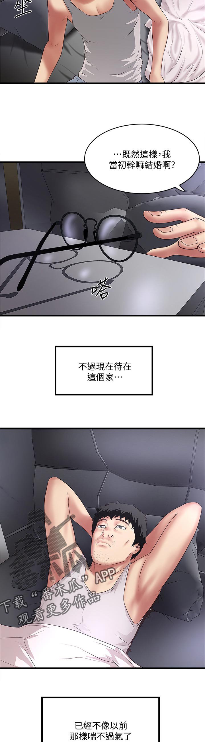 第44章：麻烦你了
