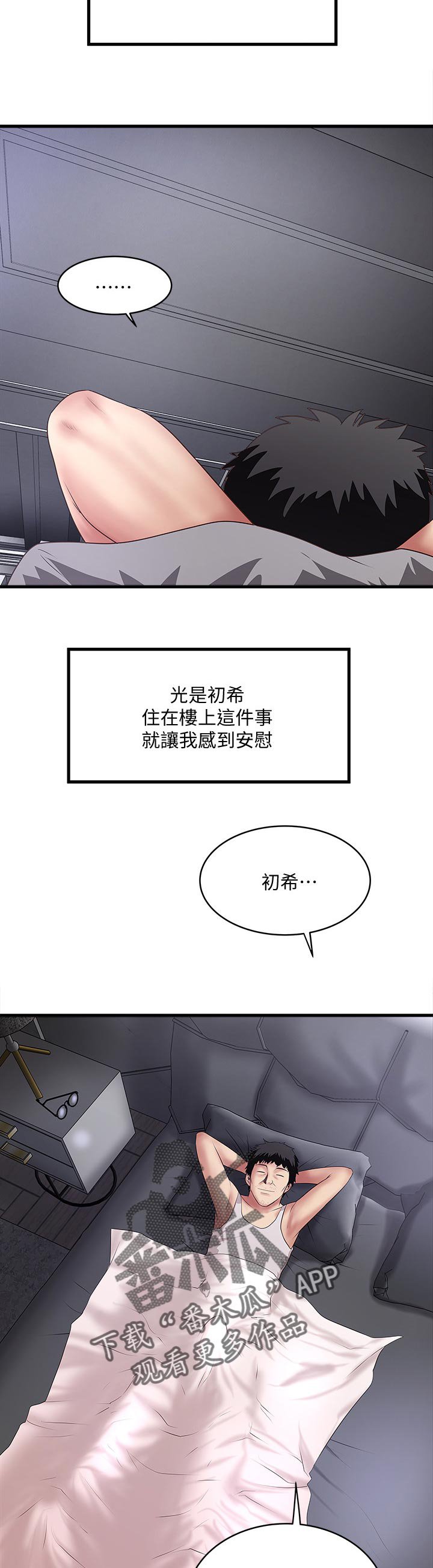 第44章：麻烦你了