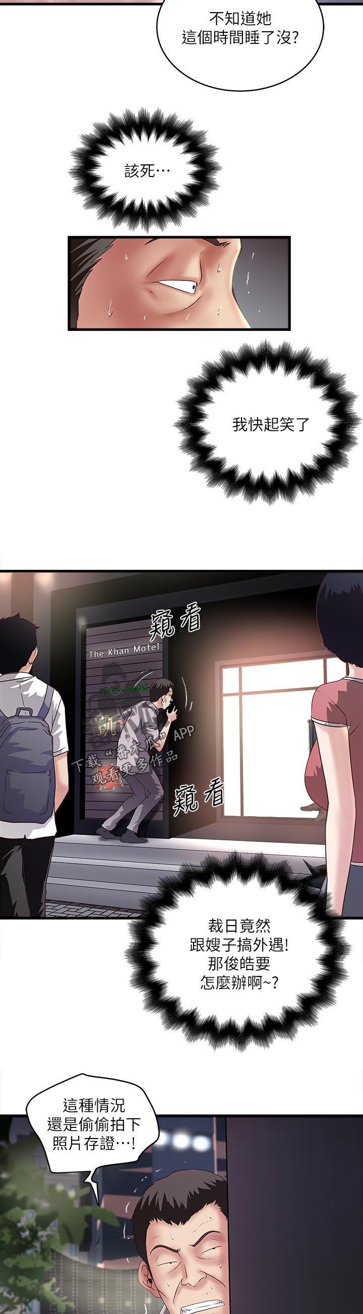 第44章：麻烦你了