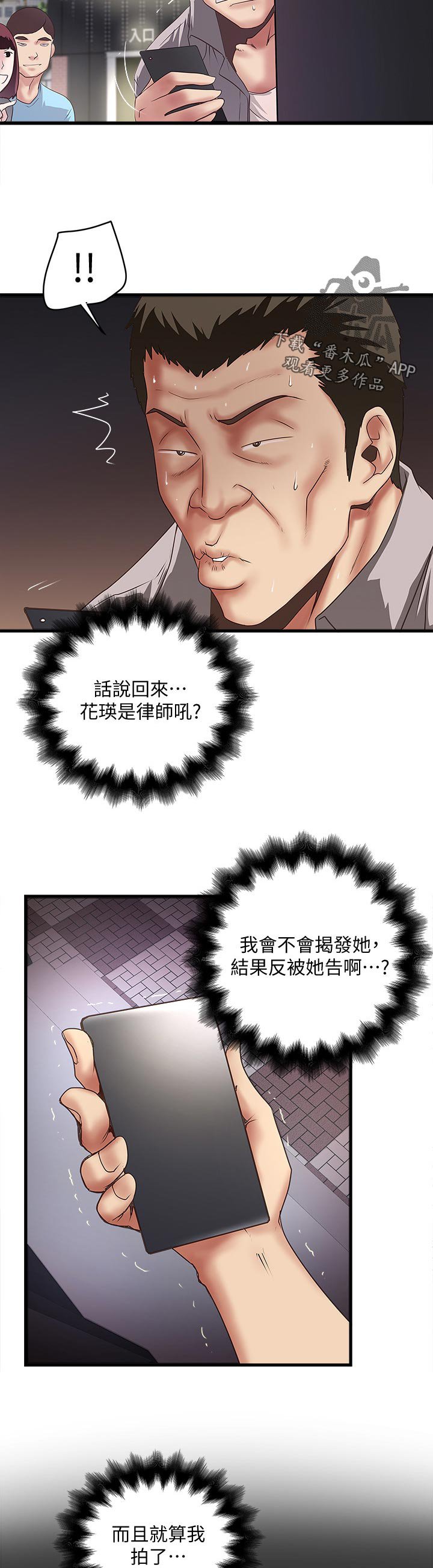 第44章：麻烦你了