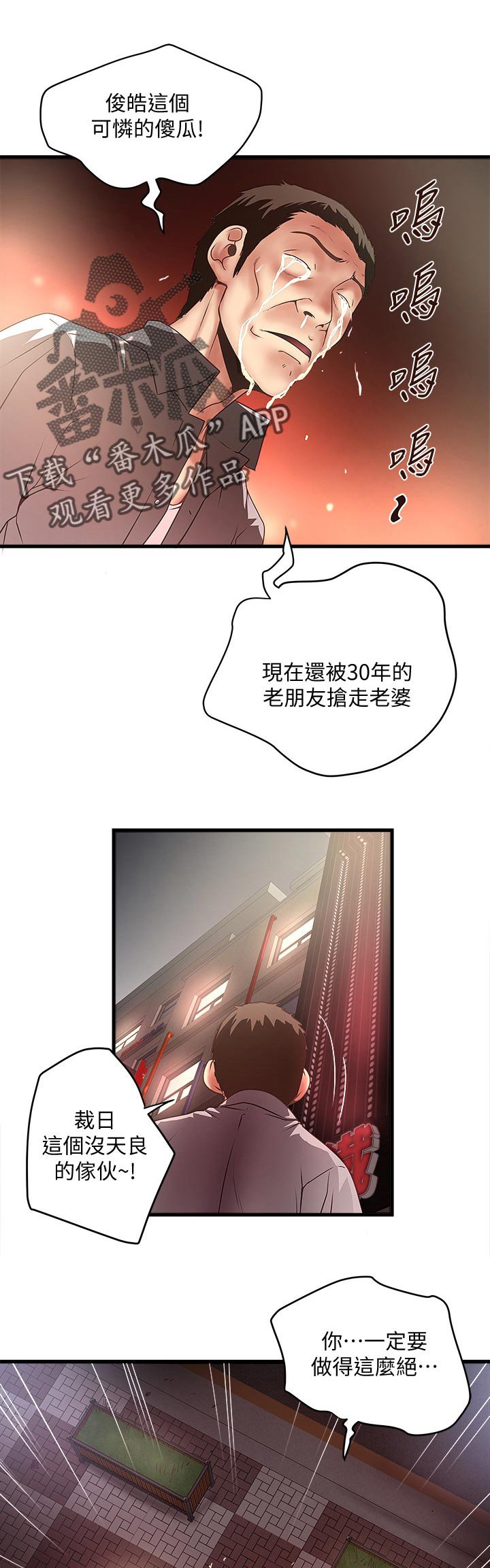 第45章：不配