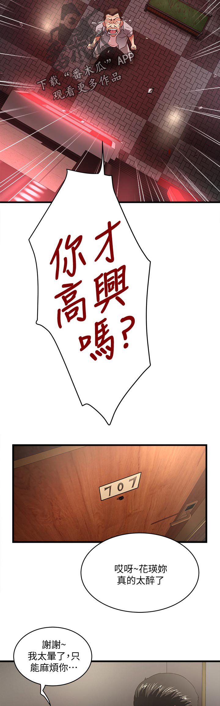 第45章：不配