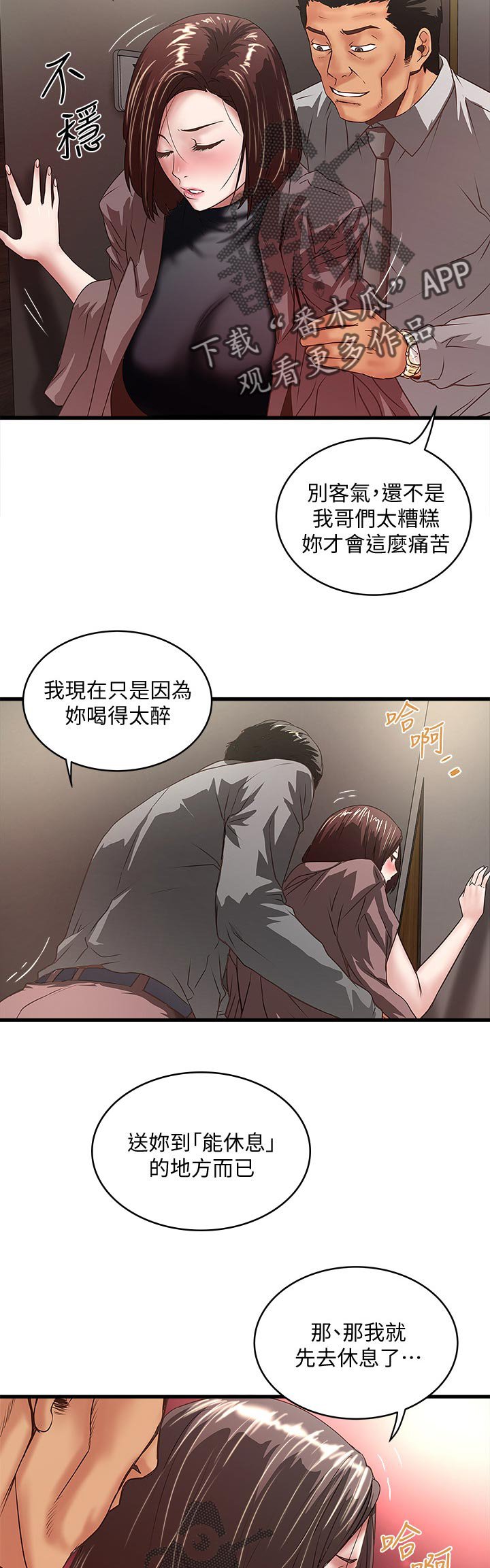 第45章：不配