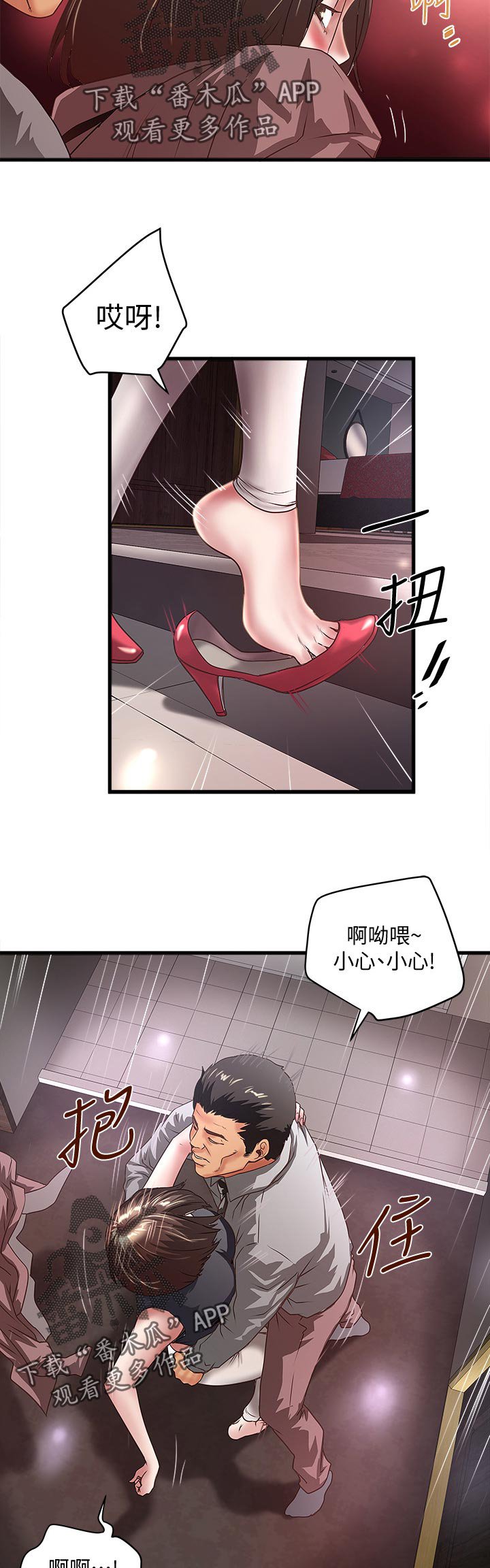 第45章：不配