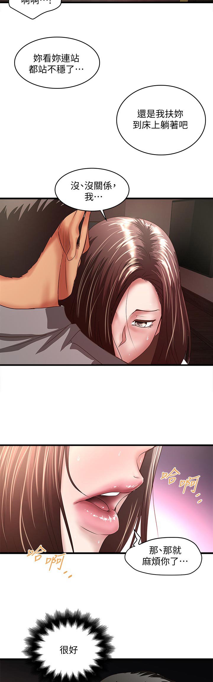 第45章：不配