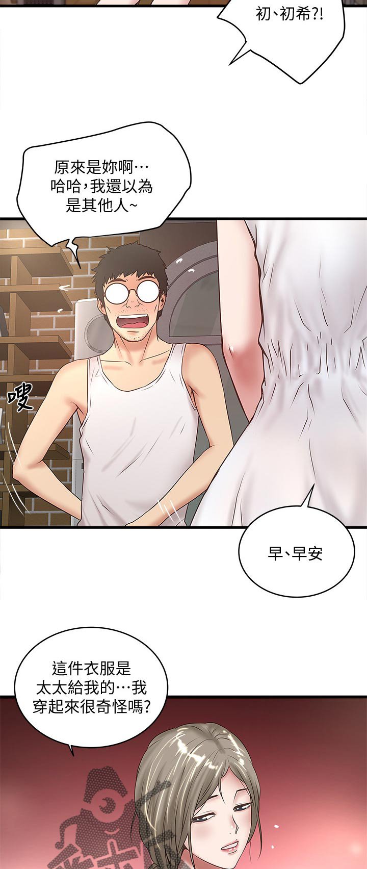 第46章：彻夜未归