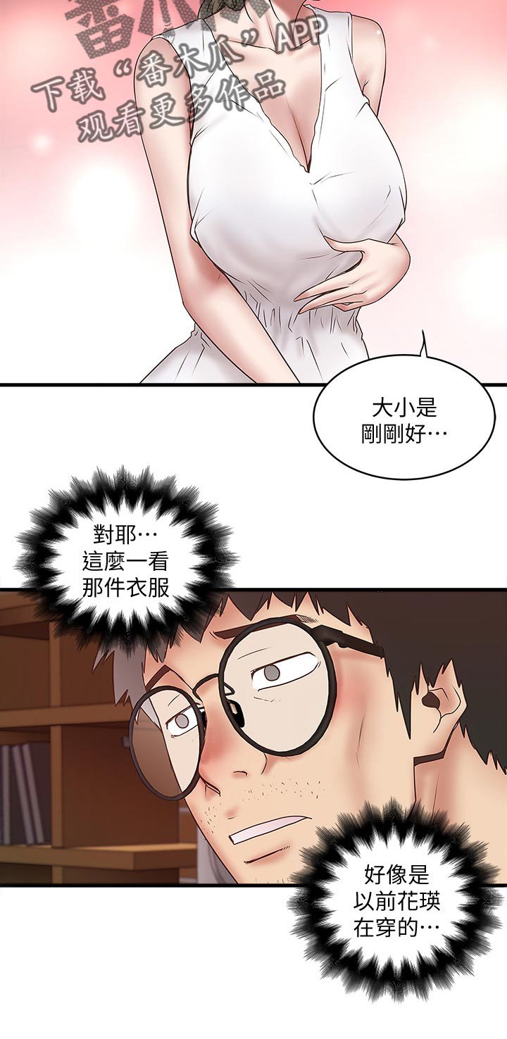 第46章：彻夜未归