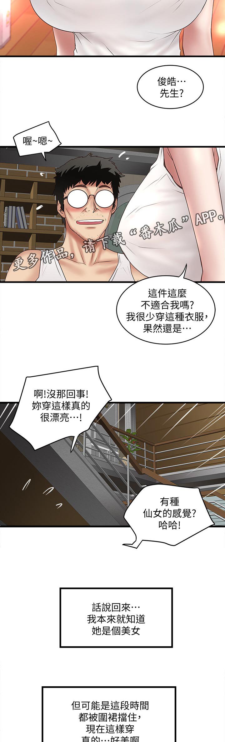 第47章：扶门