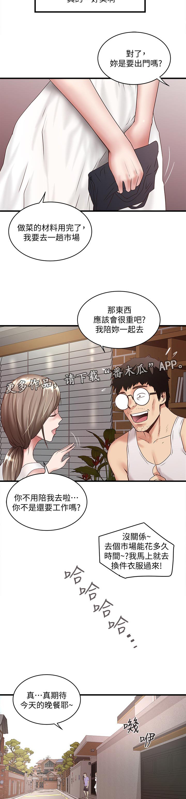 第47章：扶门