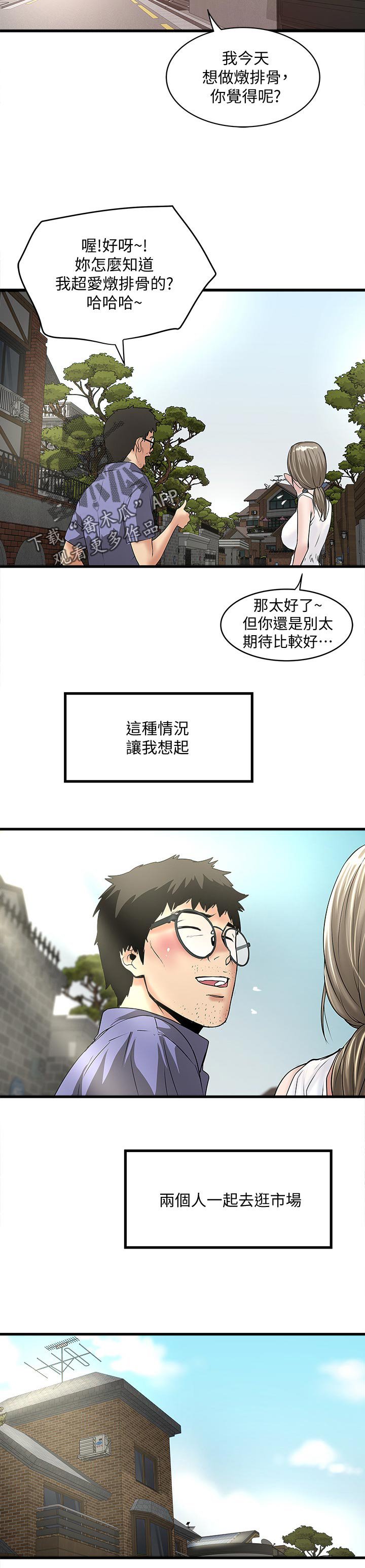 第47章：扶门