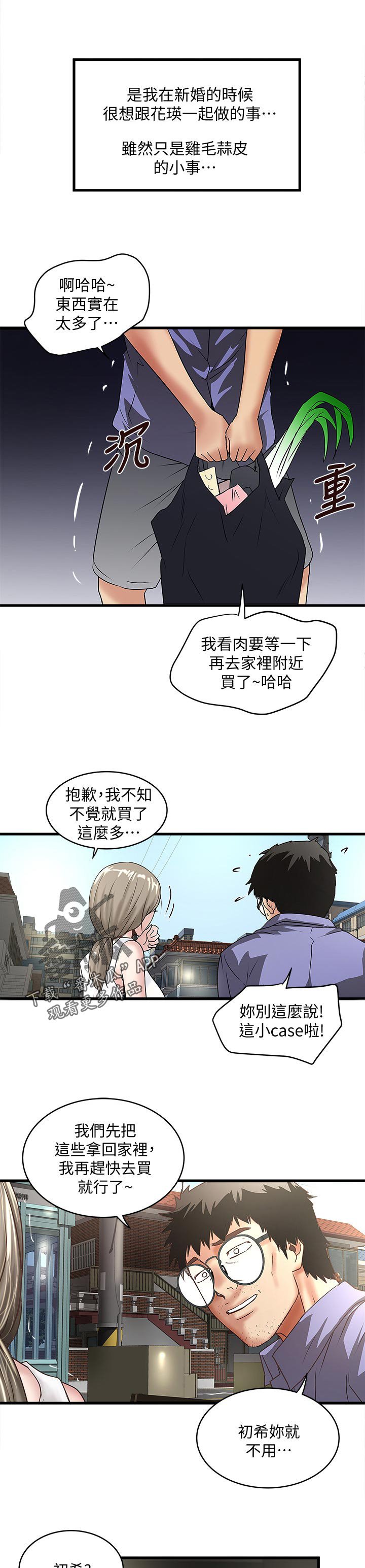 第47章：扶门
