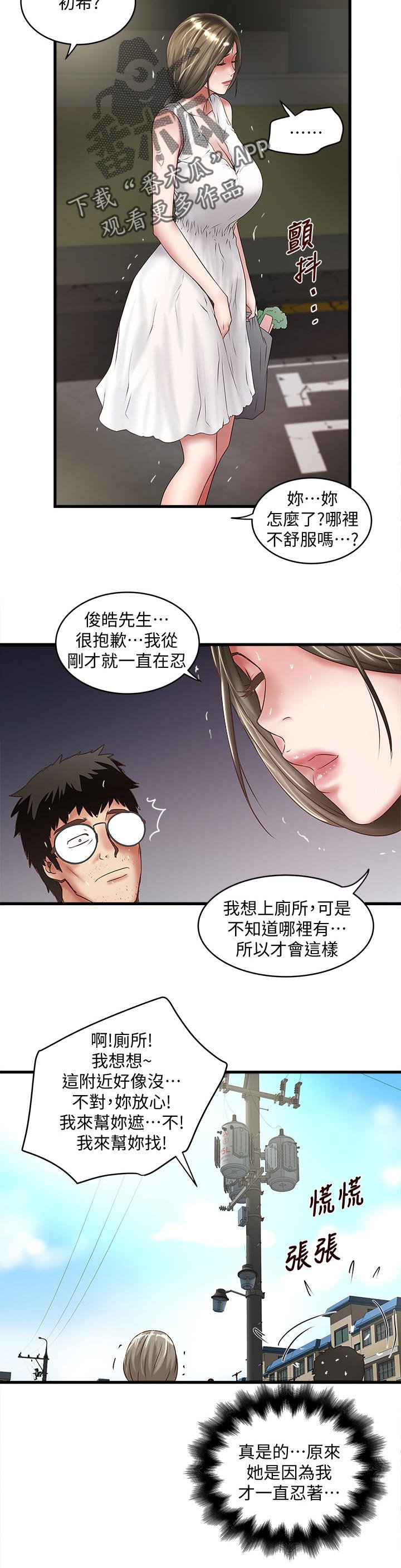 第47章：扶门