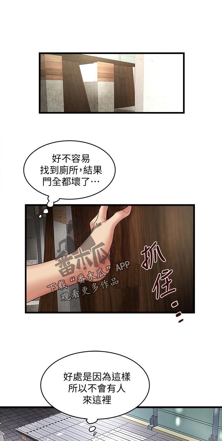 第47章：扶门