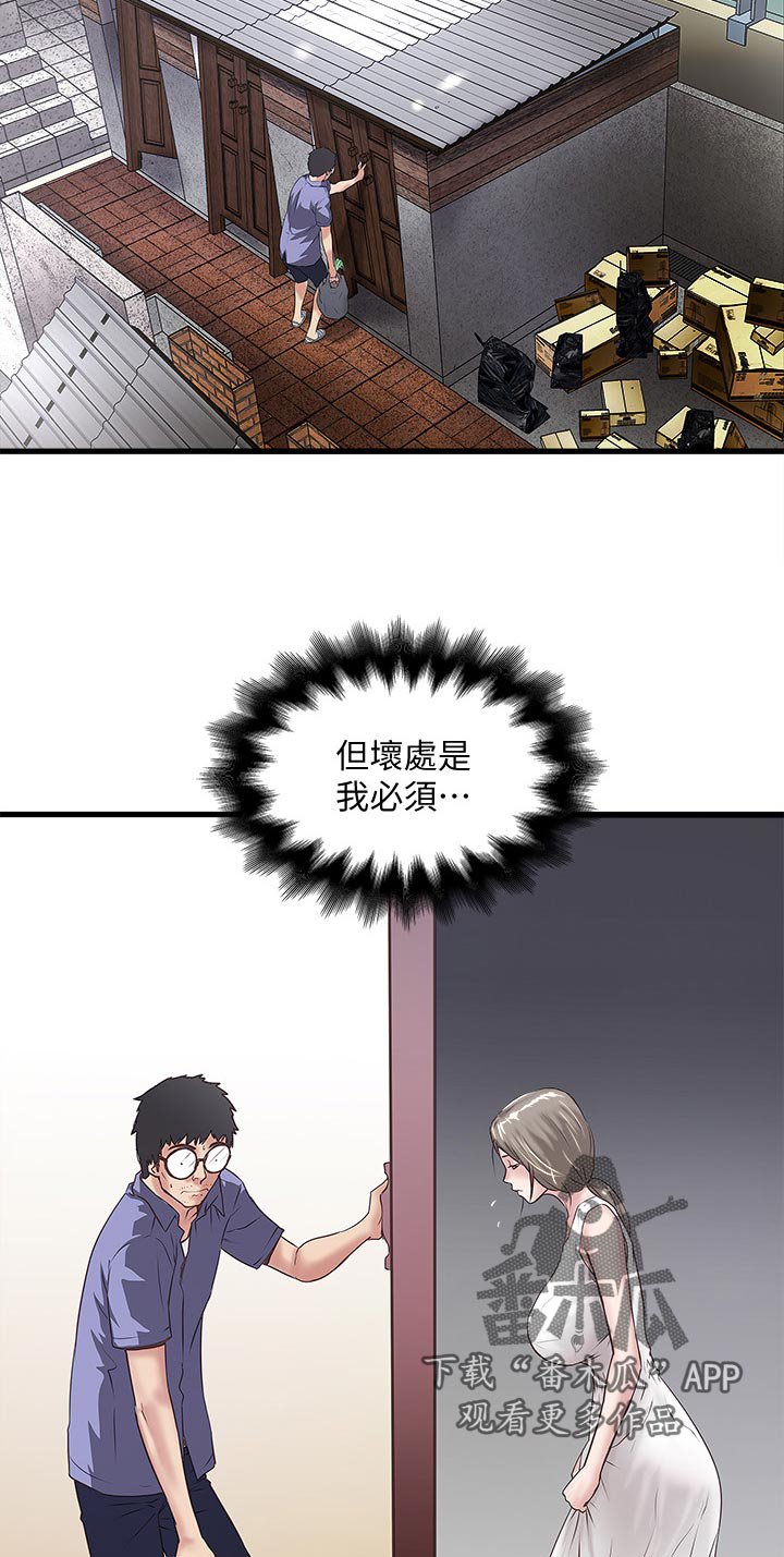第47章：扶门