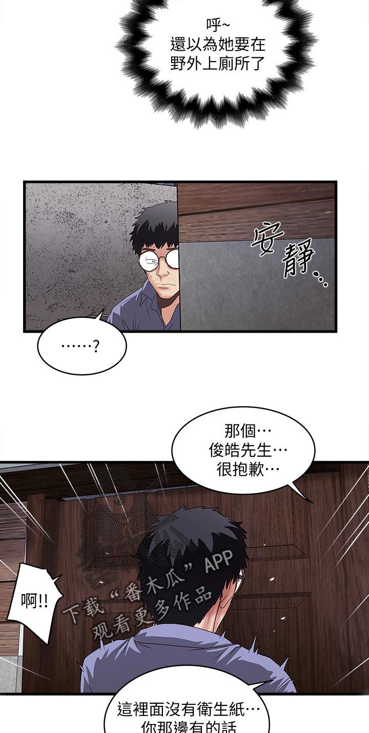 第47章：扶门