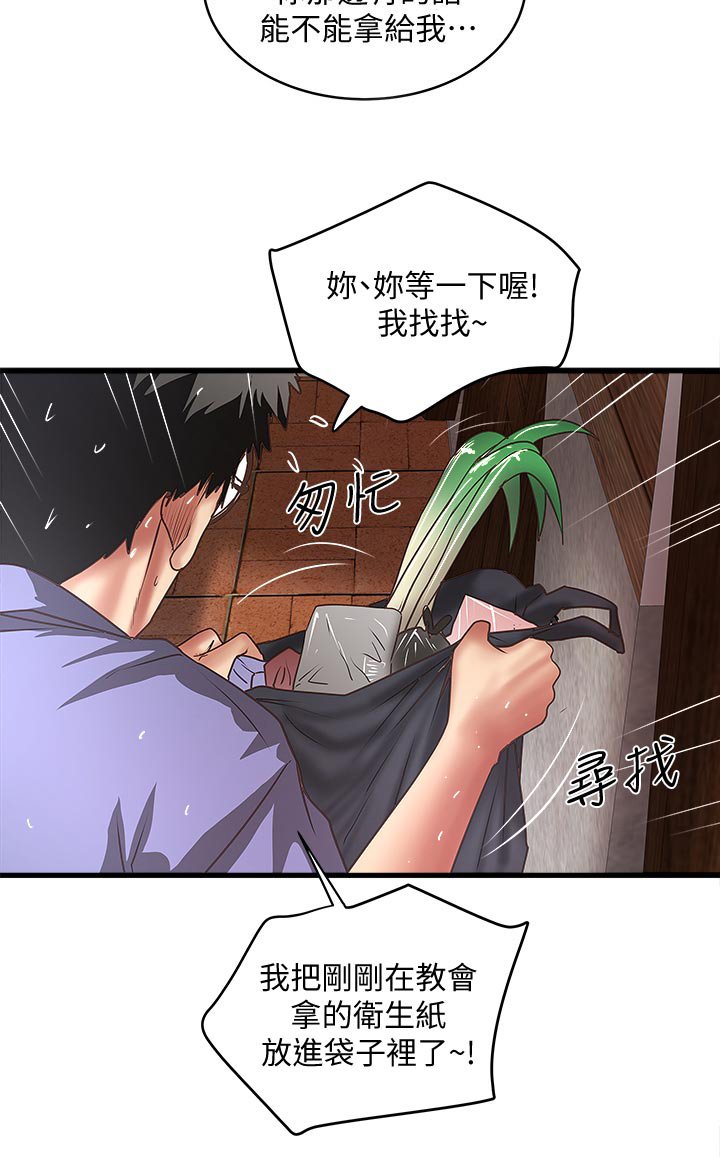 第47章：扶门