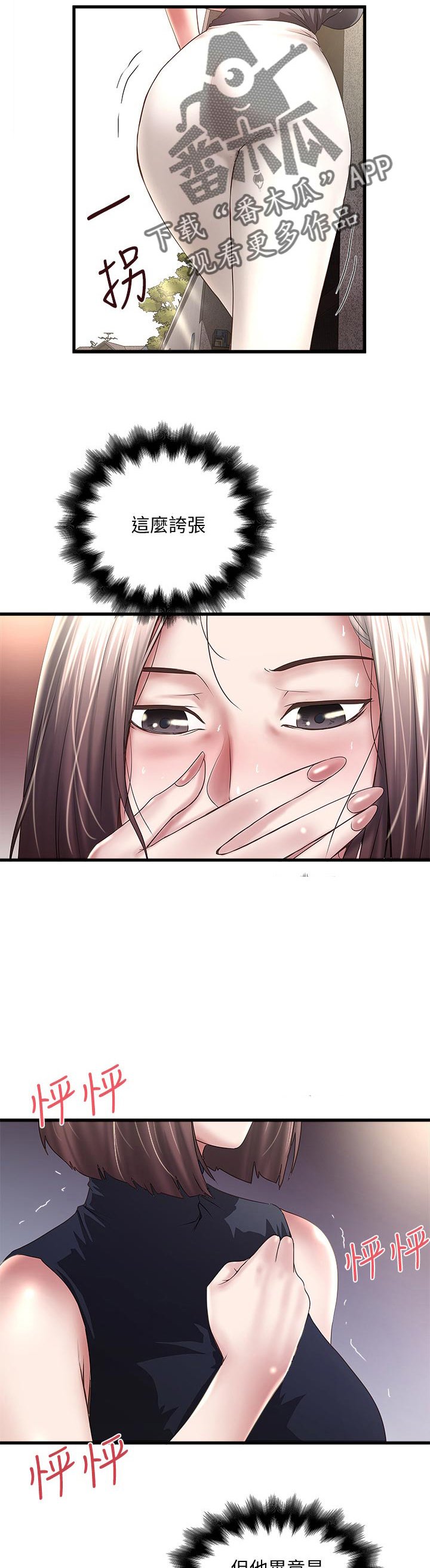 第48章：没人在家