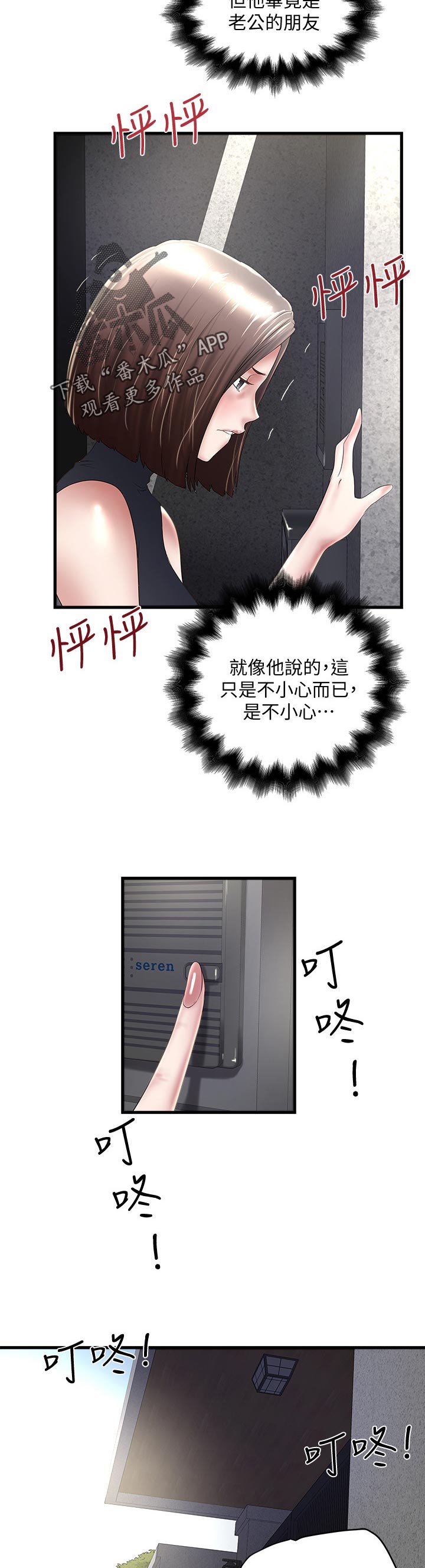 第48章：没人在家