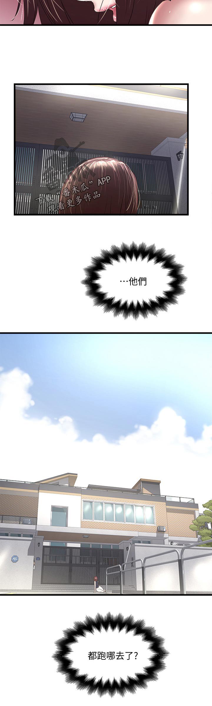 第48章：没人在家