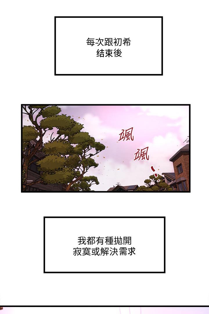 第49章：回家