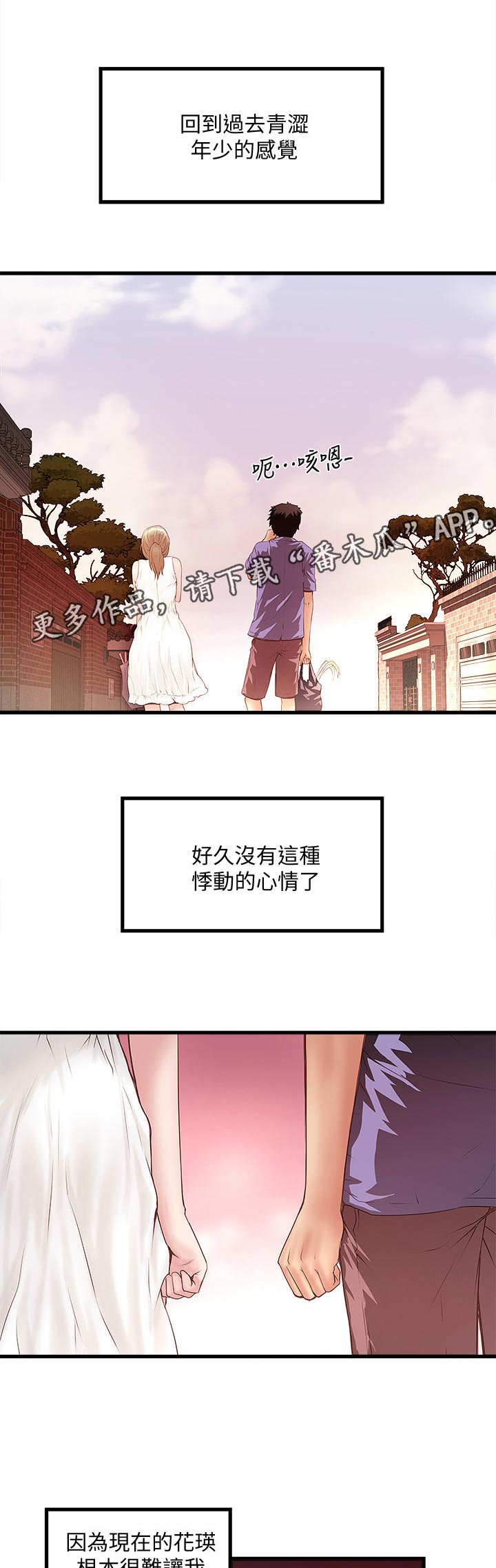 第49章：回家