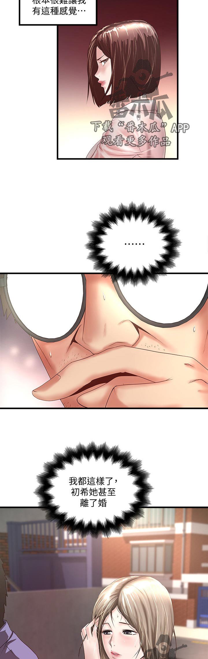第49章：回家