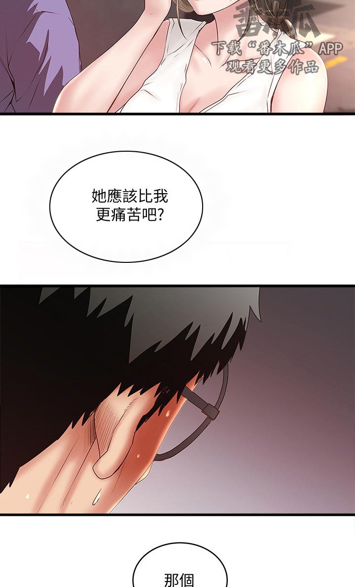 第49章：回家