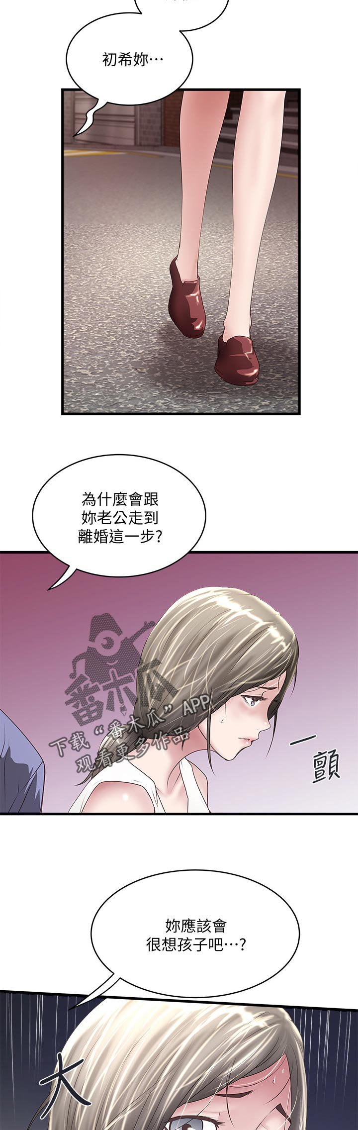 第49章：回家