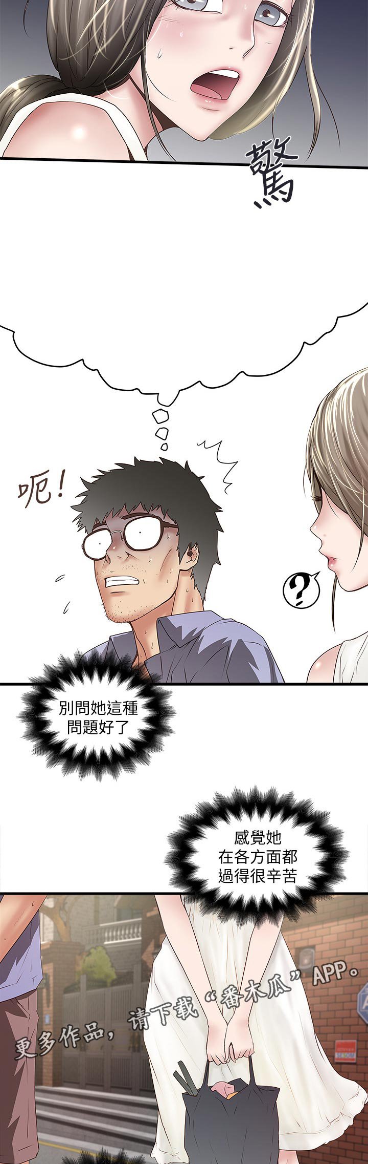 第49章：回家