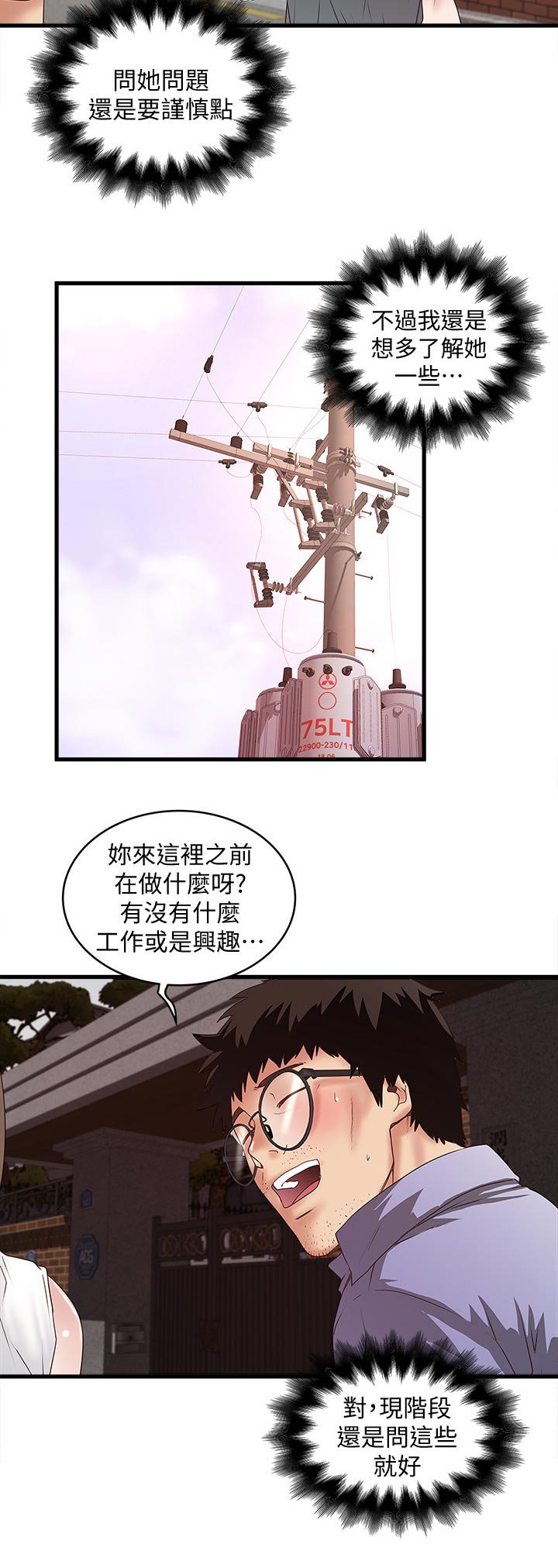 第49章：回家