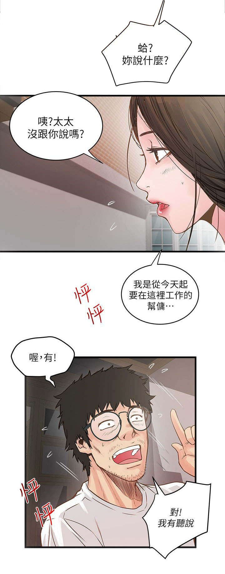第5章：工作