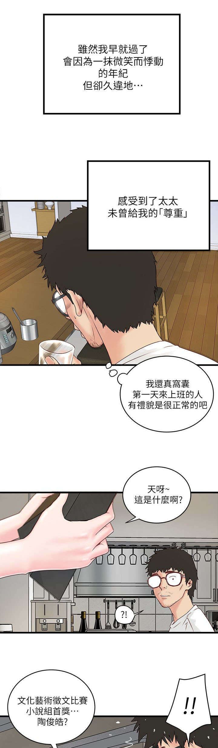 第5章：工作