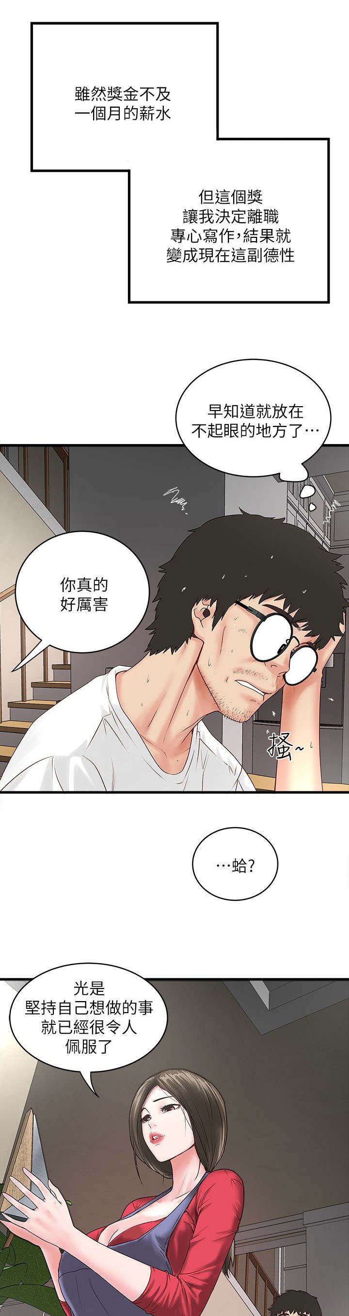 第5章：工作