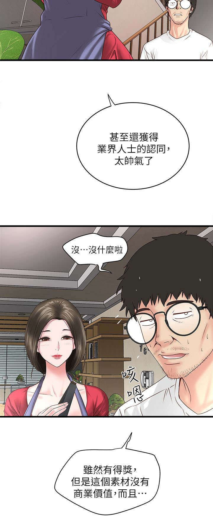第5章：工作