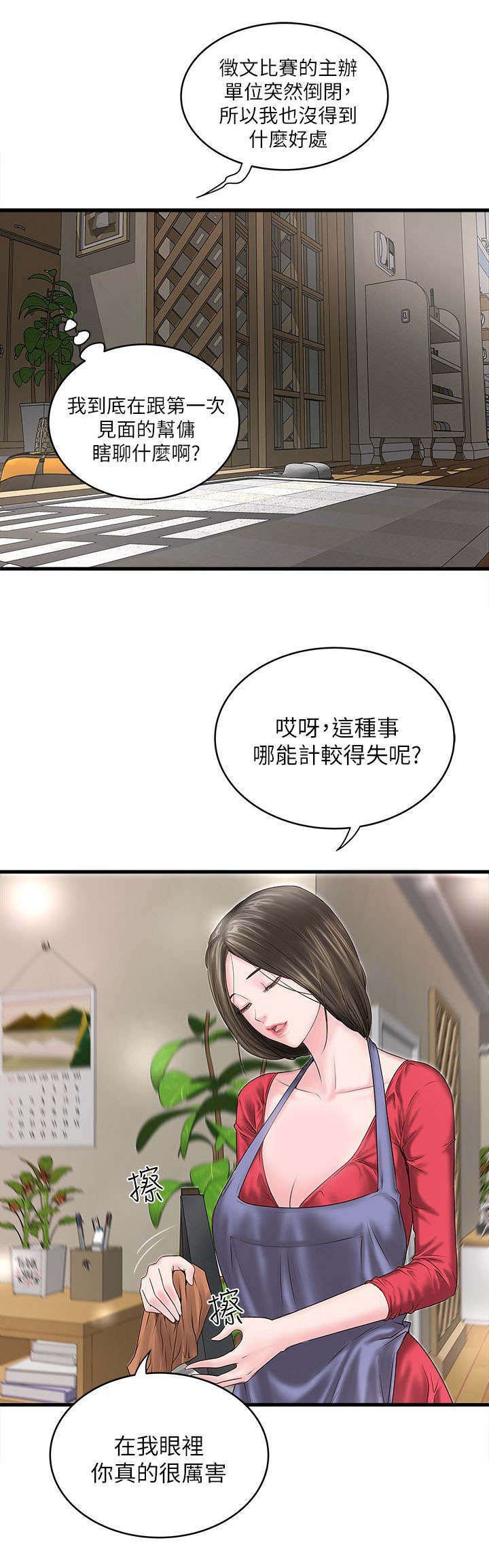 第5章：工作