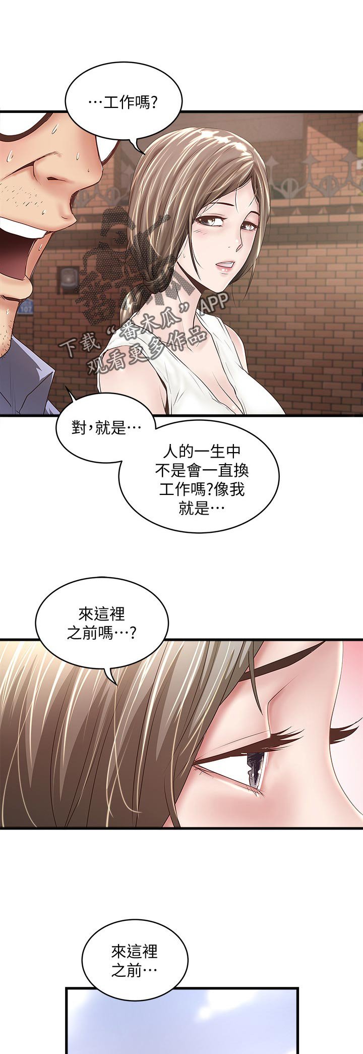 第50章：青涩年少的感觉